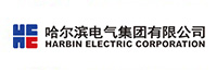 哈爾濱電氣集團(tuán)有限公司