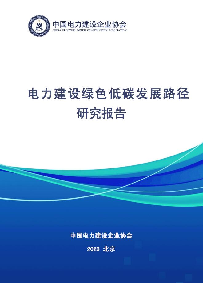 低碳研究報(bào)告.jpg